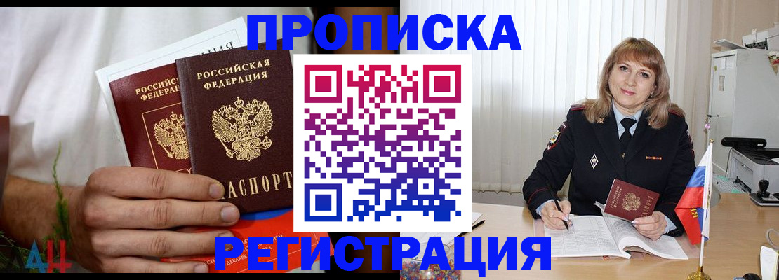 миграционный учет в Киренске