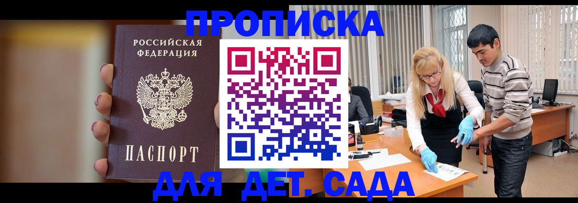 временная регистрация купить в Киренске